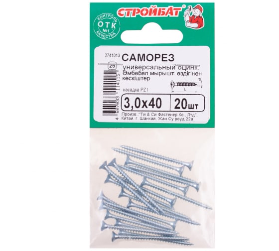 Саморез универсальный СТРОЙБАТ 3,0х40 белый цинк, потай гол. 20шт.  013911 в Екатеринбурге