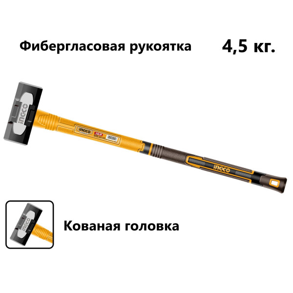 Кувалда INGCO  4 кг 900 мм HSM81498 в Екатеринбурге 
