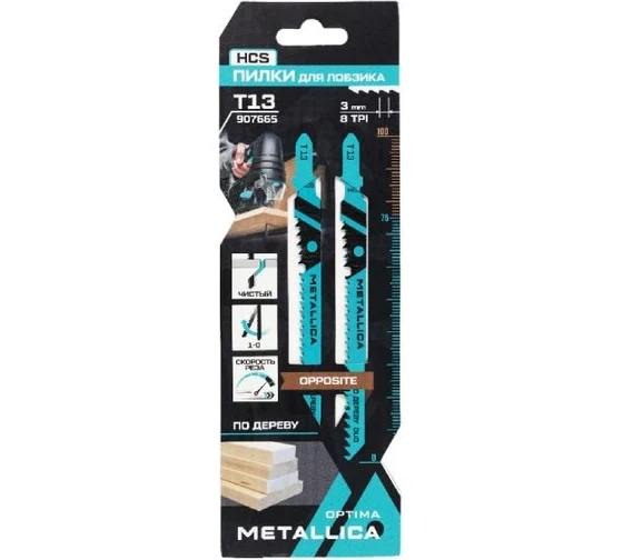 Пилки для лобзика METALLICA Optima T13, 105/75мм шаг 3мм, HCS встреч/зуб, быстр. рез, по дереву 2шт 907665 в Екатеринбурге