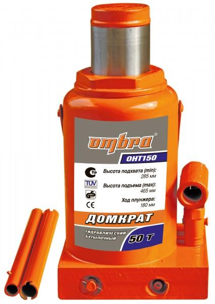 Домкрат гидравлический бутылочный "Ombra" 50 тон 285-465мм. OHT150  055445 в Екатеринбурге 