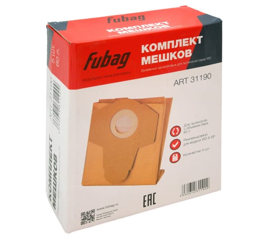 Мешки FUBAG для пылесосов WD5SP 60л 1шт. (уп 5шт)  31190 в Екатеринбурге