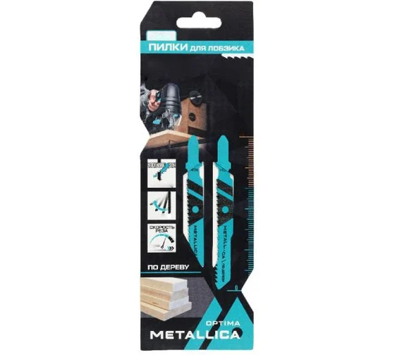 Пилки для лобзика METALLICA Optima T119BO, 75/50мм шаг 2,0мм, HCS крив. грубый рез, по дереву 2шт 907887 в Екатеринбурге