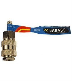 Переходник GARAGE БЗП елочка 08мм УТ-00000384