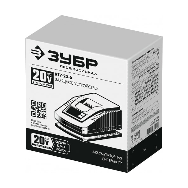Зарядное устройство ЗУБР 20В, 6А, Li-Ion  RT7-20-6 в Екатеринбурге