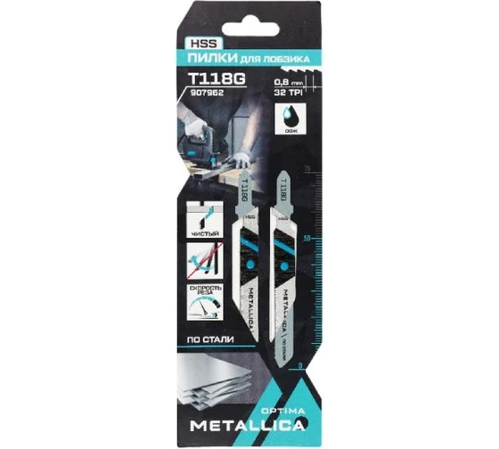 Пилки для лобзика METALLICA Optima T118G, 75/50мм шаг 0,8мм, HSS прямой рез, по стали 1-3мм 2шт 907962 в Екатеринбурге