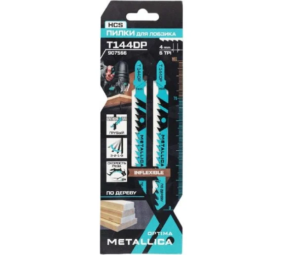 Пилки для лобзика METALLICA Optima T144DP, 100/75мм шаг 4мм, HCS толст., прям. рез, по дереву 2шт 907566