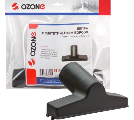 Щетка для пылесоса Ozone для мягких поверхностей патрубок 32 мм UN-13632 в Екатеринбурге