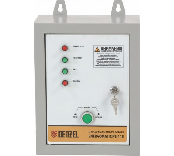 Блок автоматического запуска Denzel ENERGOMATIC PS-115 946714 в Екатеринбурге