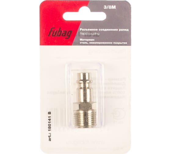 Переходник Fubag рапид M 3/8" 180141 B в Екатеринбурге