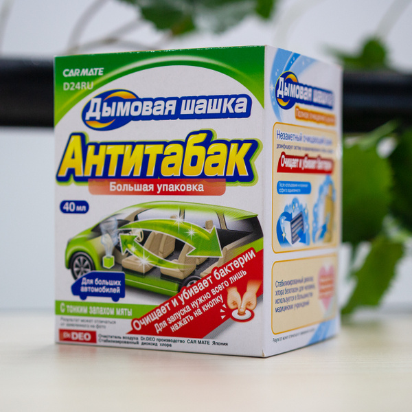 Шашка дымовая-устранитель неприятных запахов 40мл Dr.DEO D22RU 00000025840 в Екатеринбурге