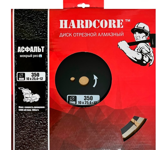 Диск алмазный по асфальту HARDCOR 186350 в Екатеринбурге