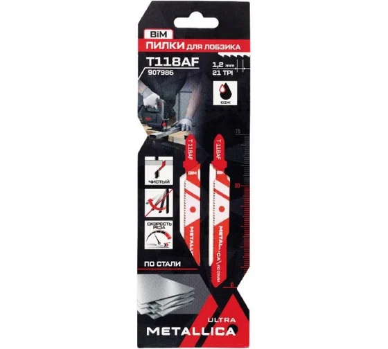 Пилки для лобзика METALLICA Ultra T118AF, 75/50мм шаг 1,2мм, BiM прямой рез, по стали 2-5мм 2шт 907986 в Екатеринбурге