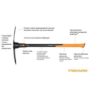 Кирка "Fiskars" 5 lb/36"  двухсторонняя  1020166 в Екатеринбурге 