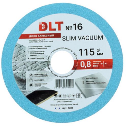 Диск алмазный универс. DLT №16 SLIM VACUUM 115х22,23мм, толщина 0,8 мм  4286