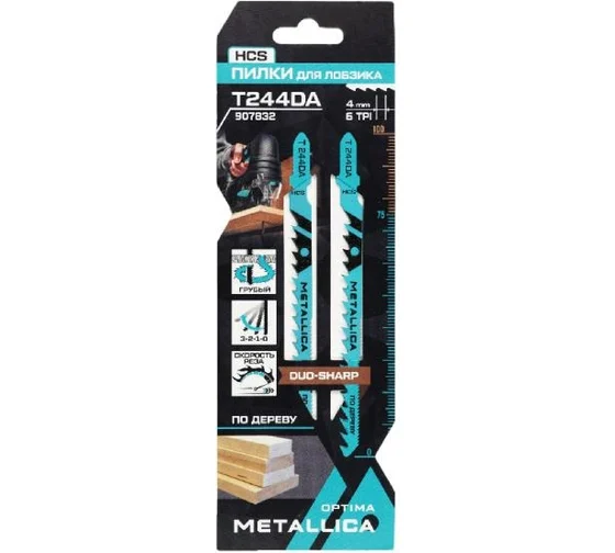 Пилки для лобзика METALLICA Optima T244DA, 100/75мм шаг 4/1,2мм HCS двустор, крив. рез, по дер. 2шт 907832 в Екатеринбурге