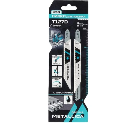 Пилки для лобзика METALLICA Optima T127D, 100/75мм шаг 3мм, HSS быстрый рез, по алюминию 2шт 907924 в Екатеринбурге