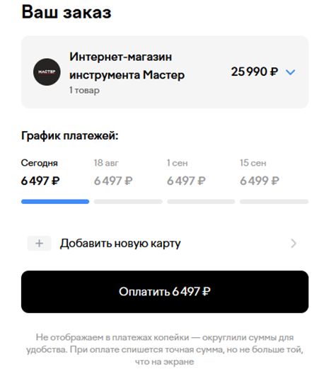 Триммер.png Триммер.png