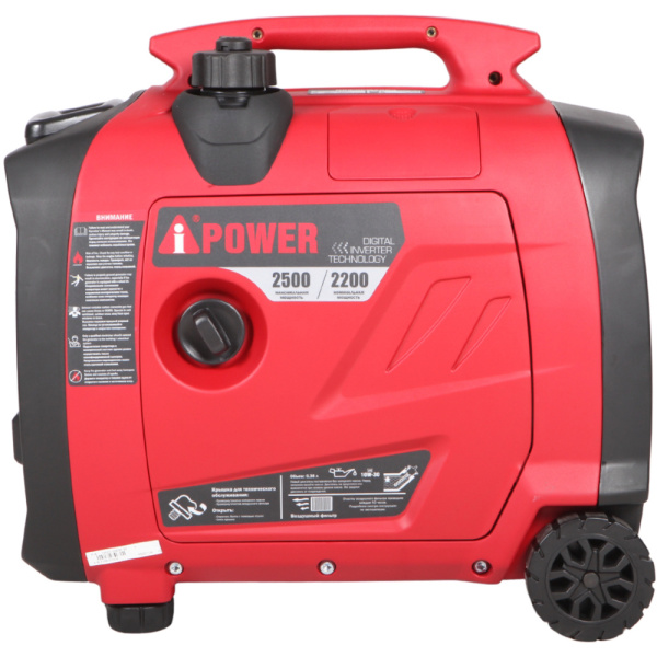  Инверторный бензиновый генератор A-iPower A2500iS 20303 в Екатеринбурге