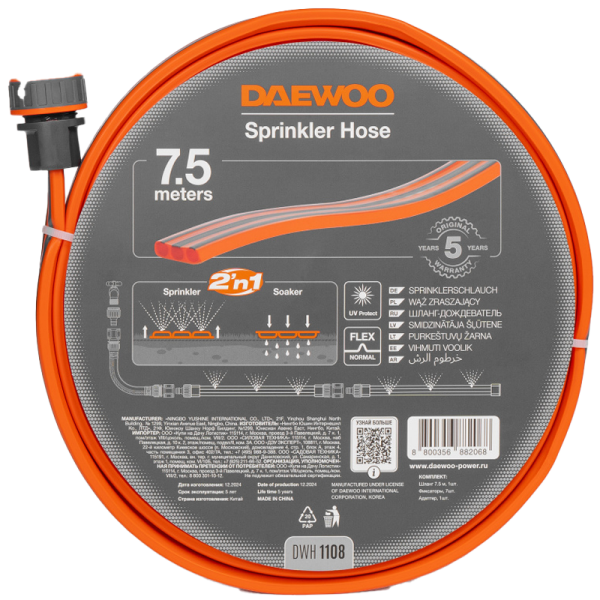 Шланг-дождеватель DAEWOO Sprinkler 7,5m DWH 1108 										¶
