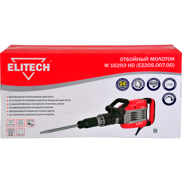 Молоток отбойный ELITECH 1629E HD в Екатеринбурге