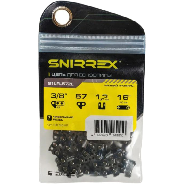 Цепь для пилы SNIRREX 91LPL57ZL 1/4", 1.1, 57 звеньев 1101010017