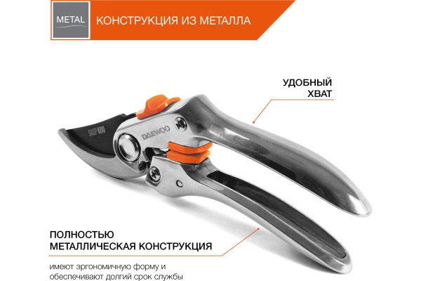 Секатор плоскостной металлический DAEWOO DAGP 600  в Екатеринбурге 