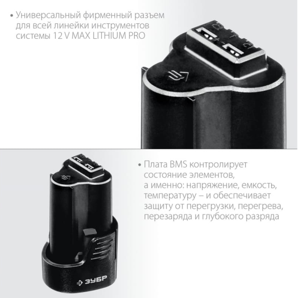 Аккумулятор ЗУБР 12В, 2Ач, Li-lon, тип Т7  ST7-12-2 в Екатеринбурге