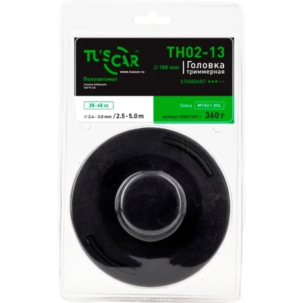Головка триммерная TUSCAR TH02-13  102021303-1 в Екатеринбурге