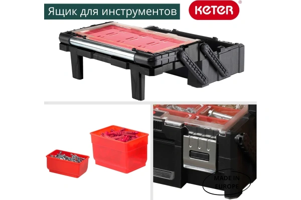 Органайзер Keter CANTILEVER ORGANIZER 18"  17186819 в Екатеринбурге 