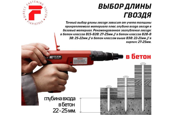 Гвозди для порохового пистолета FIXPISTOLS  PT-355 F-DN47 100шт.  1-1-3-5704 в Екатеринбурге