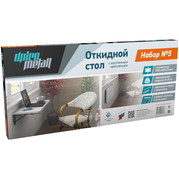 Стол откидной "UnicoMetall" IN BOX №5-03  220055