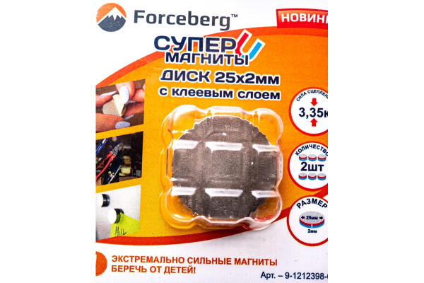 Неодимовый магнит диск Forceberg  25х2мм. на клейкой основе 2шт.  9-1212398-002 в Екатеринбурге 
