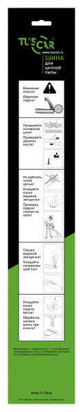 Шина TUSCAR 18-.325"-1,5mm-72, POH(K095), Premium в Екатеринбурге