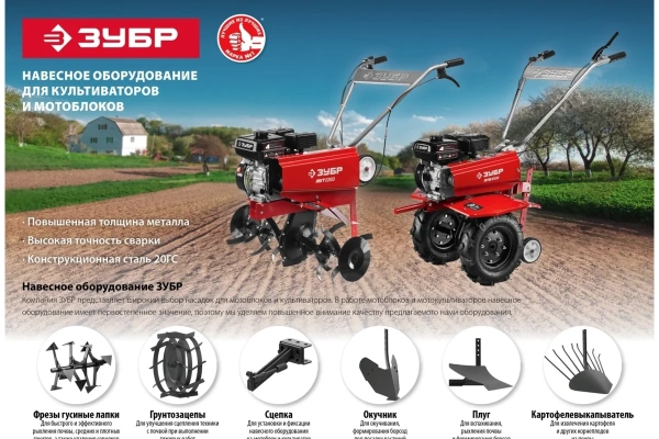 Сцепка универсальная для мотоблоков ЗУБР СЦ-4  707104-4 в Екатеринбурге