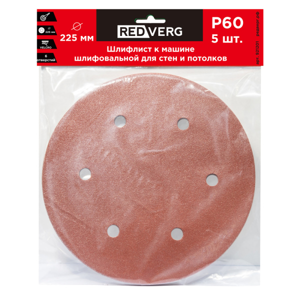 Шлифлист REDVERG  6 отверстий 225мм P60 921201