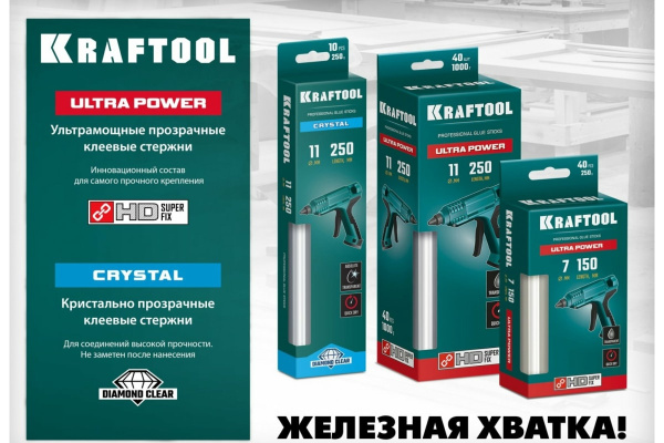 Стержни клеевые Kraftool d.7мм. 150мм. ультра мощные, прозрачные 10шт.  06837-16 в Екатеринбурге