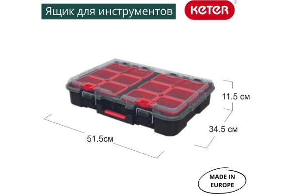 Органайзер Keter Stack's System organizer  17210772 в Екатеринбурге 