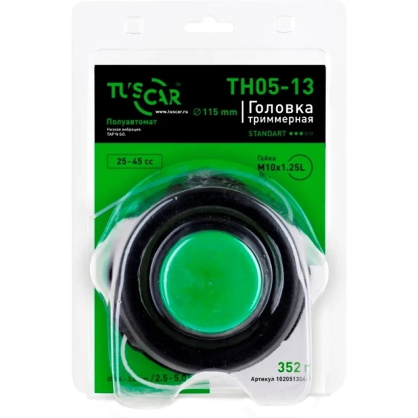 Головка триммерная TUSCAR TH05-13, Standart, гайка M10*1,25L  102051304-1 в Екатеринбурге