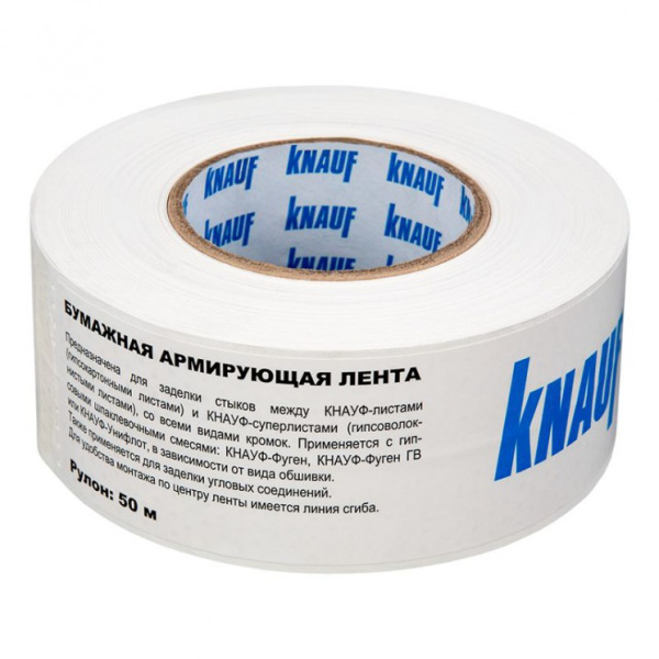 Лента перфорированная бумажная  KNAUF 52х50м.