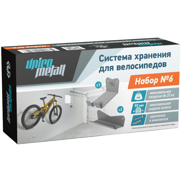 Система хранения для велосипедов "UnicoMetall" IN BOX №6  918426 в Екатеринбурге