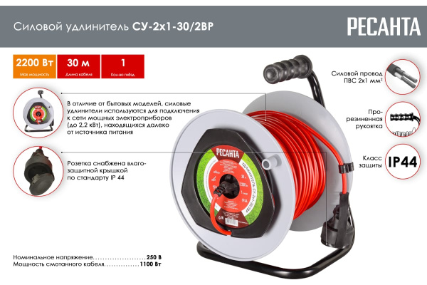 Удлинитель силовой на катушке Ресанта  СУ-2х1-30/2ВР (с выкл., 1 розетка, IP44)  61/118/11 в Екатеринбурге