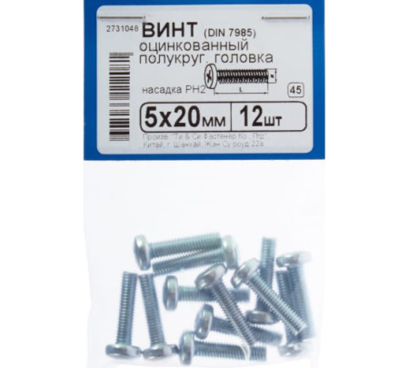 Винт оцинкованный с полукруглой головкой СТРОЙБАТ DIN 7985 М5x20 12шт. 017911 в Екатеринбурге