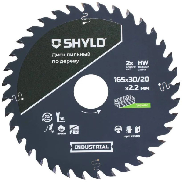 Диск пильный SHYLD по дереву, твердосплавный 165x30/20мм, 36зуб.  20080