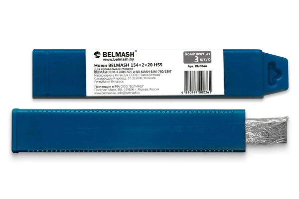 Ножи BELMASH RN084A в Екатеринбурге
