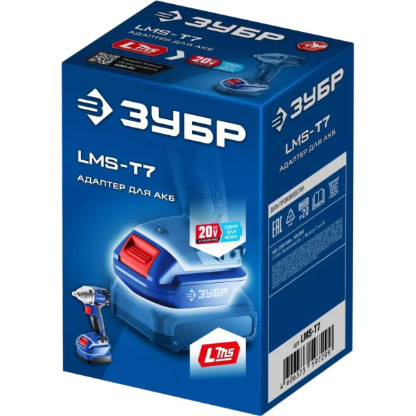 Адаптер для АКБ LMS ЗУБР 20В (Makita-ЗУБР)  LMS-T7 в Екатеринбурге