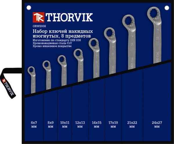 Набор ключей накидных "THORVIK" 8пр 6х7,8х9,10х11,12х13,14х15,17х1921х22,24х27мм  ORWS008  052019 в Екатеринбурге 
