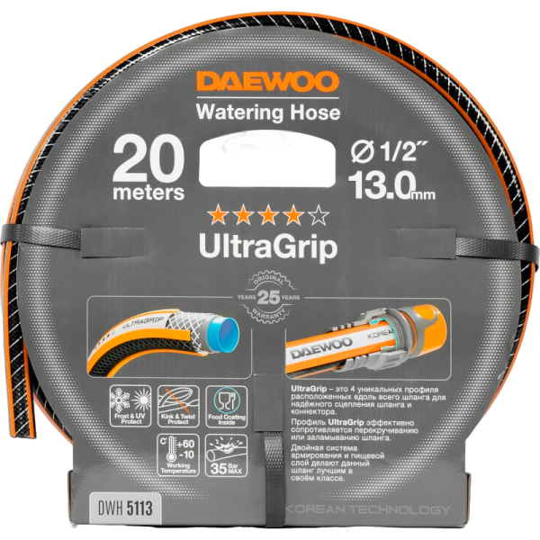 Шланг DAEWOO UltraGrip  диаметром 1/2" 13мм, длина 20 метров  DWH 5113 в Екатеринбурге