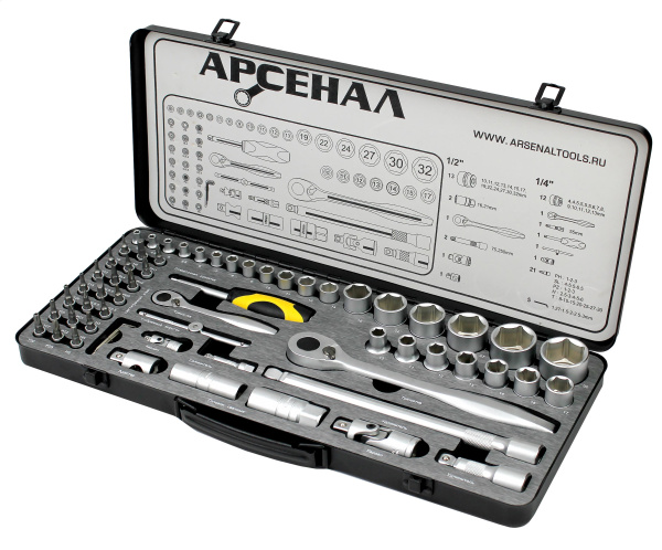 Набор инструмента Арсенал 63 предмета (М) 8144710