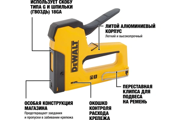 Степлер DeWalt DWHTTR350-0 в Екатеринбурге 