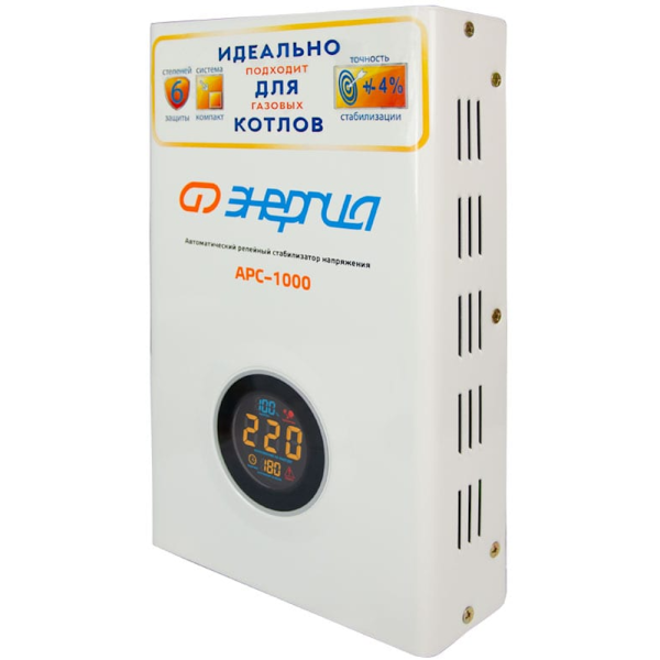 Стабилизатор напряжения ЭНЕРГИЯ АРС-1000 для котлов E0101-0111 в Екатеринбурге